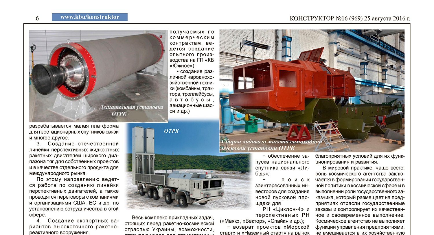 Gazeta----16_Stranitsa_06
